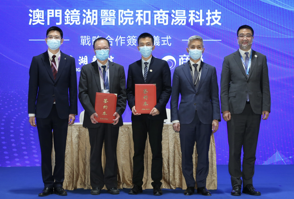 SenseTime and Kiang Wu Hospital Partnership